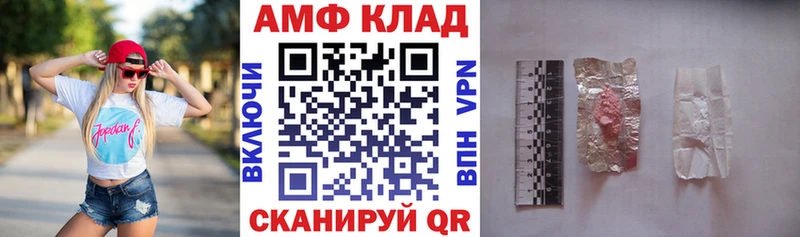 Купить закладки  Абаза  Amphetamine Premium 