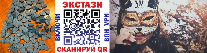Экстази 280мг Абаза
