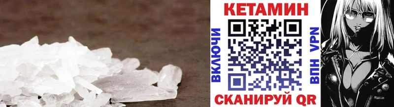 Купить закладки  Абаза  Кетамин VHQ 